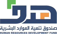 Human Resources Development Fund